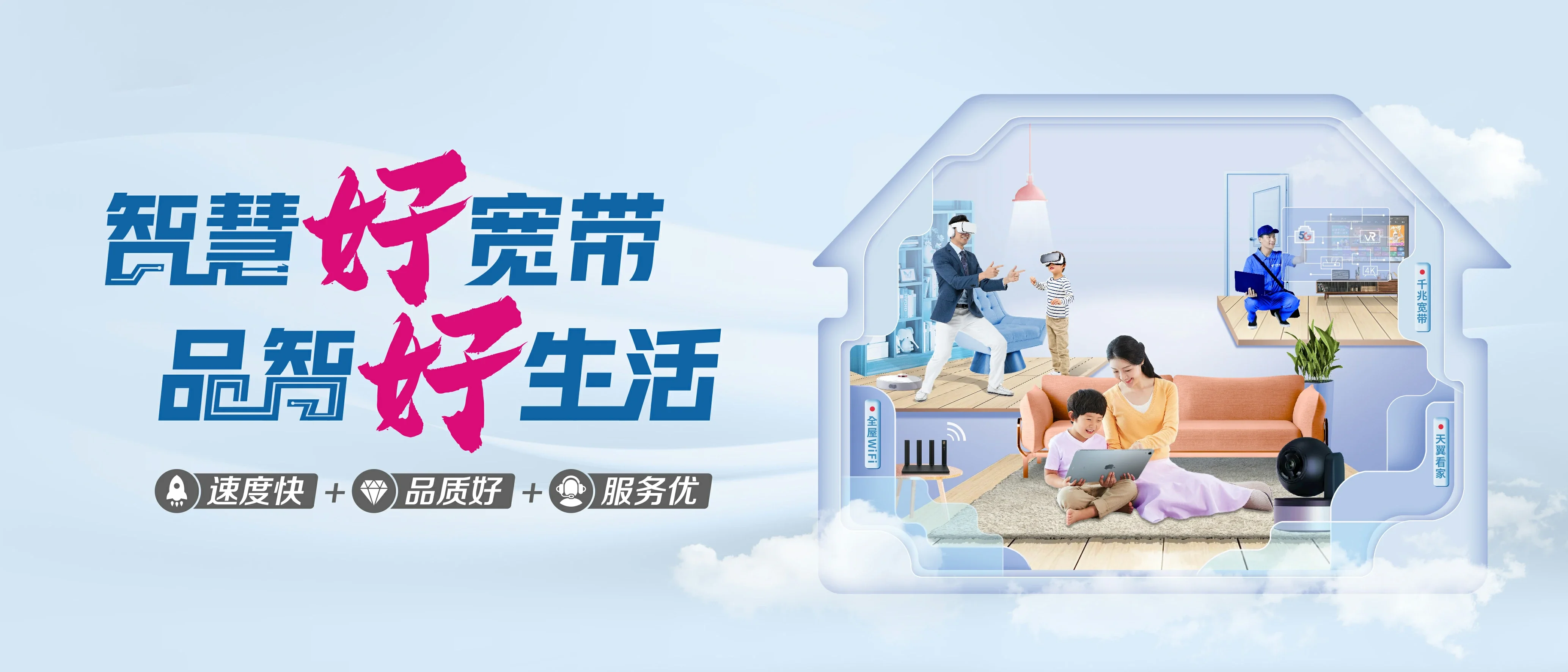 中国电信 剑河电信宽带 宽带套餐